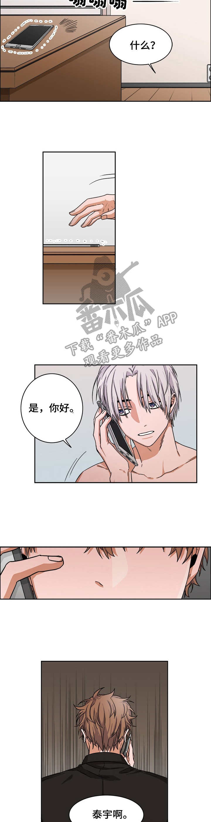 第21章：事故5