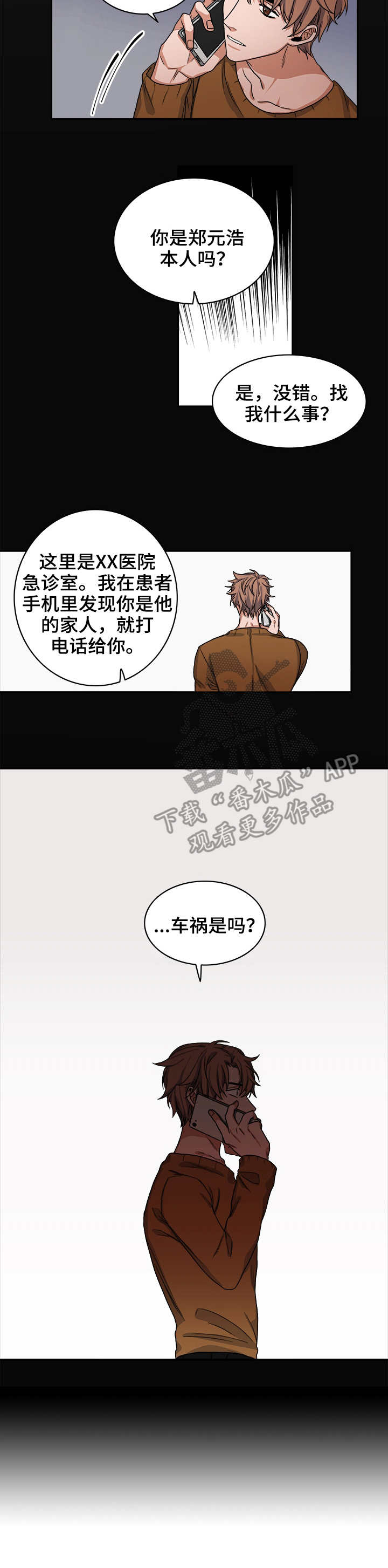 第32章：注射6