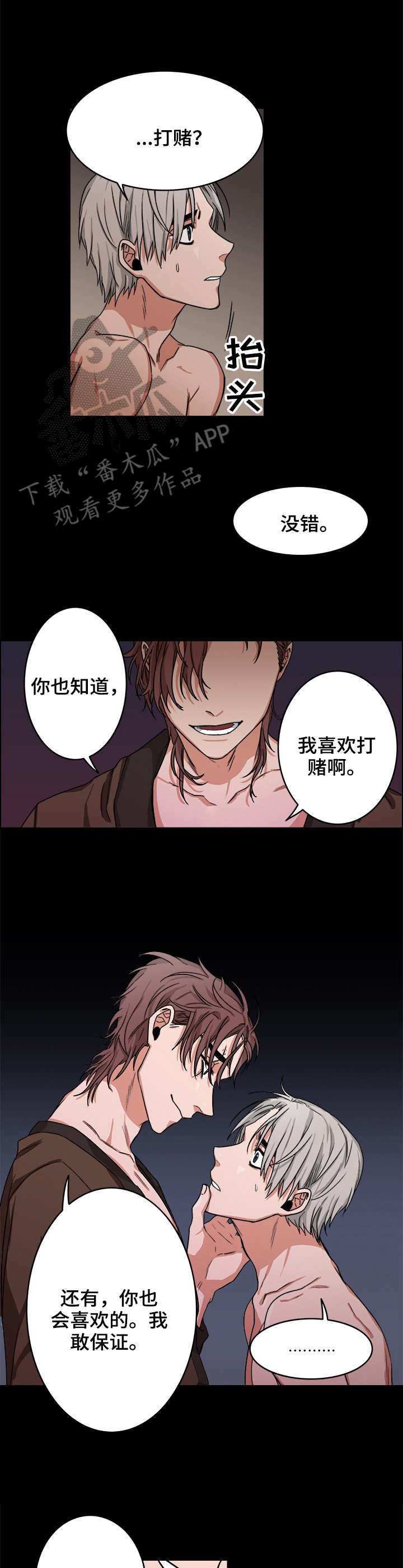 第10章：打赌5