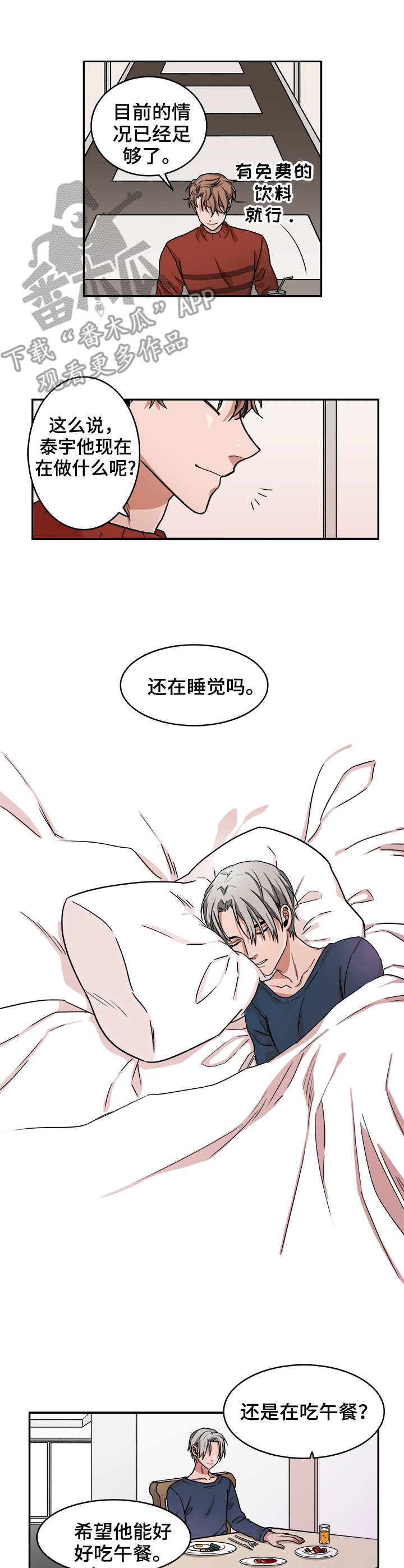 第8章：运气6