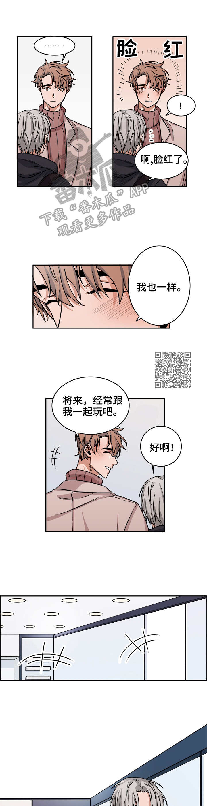 第11章：调查4