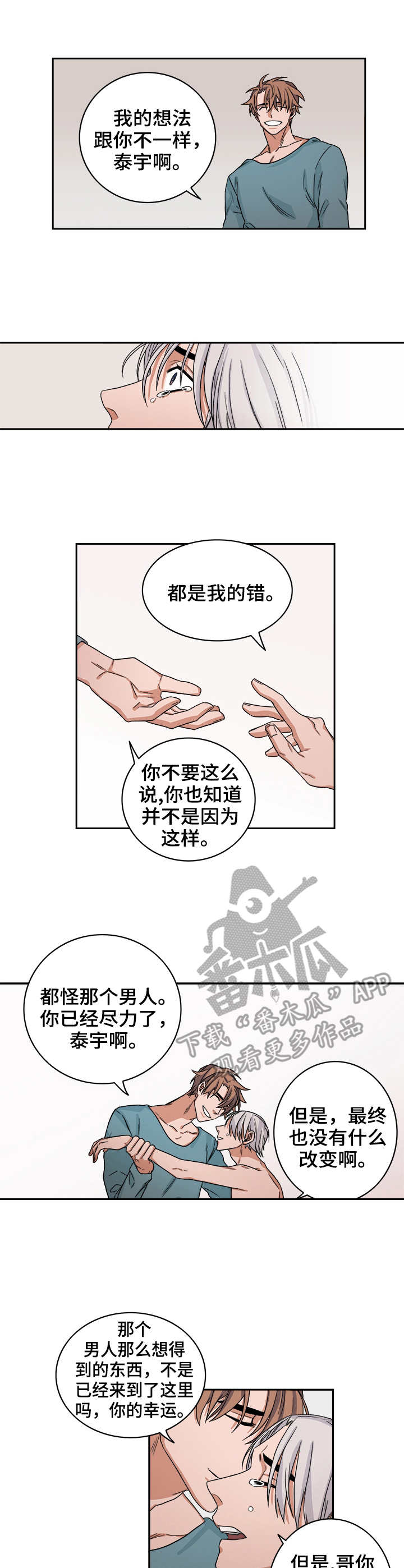 第35章：手术7