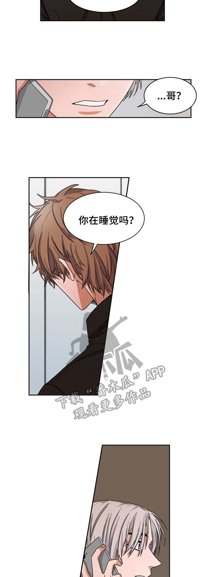 第21章：事故6