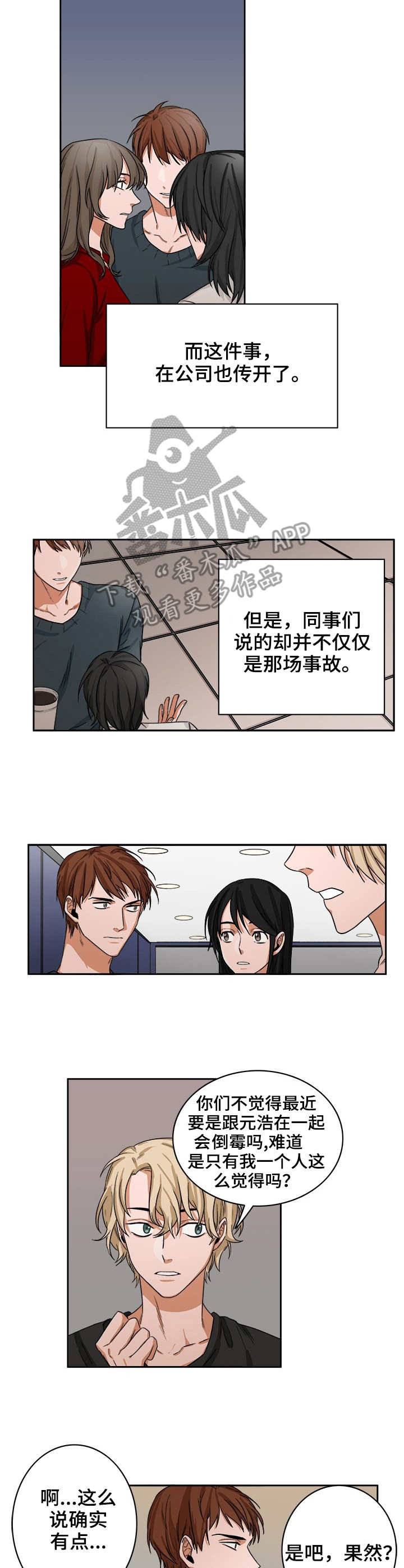 第22章：开端7