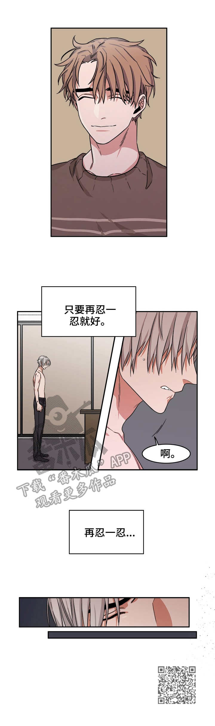 第12章：毒蛇8