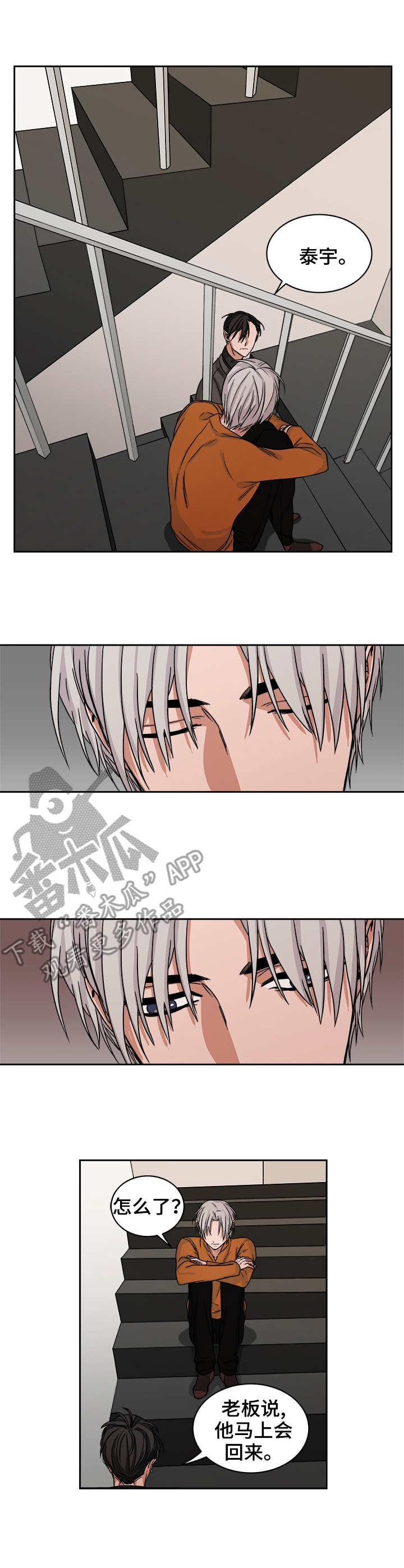 第30章：愤怒1