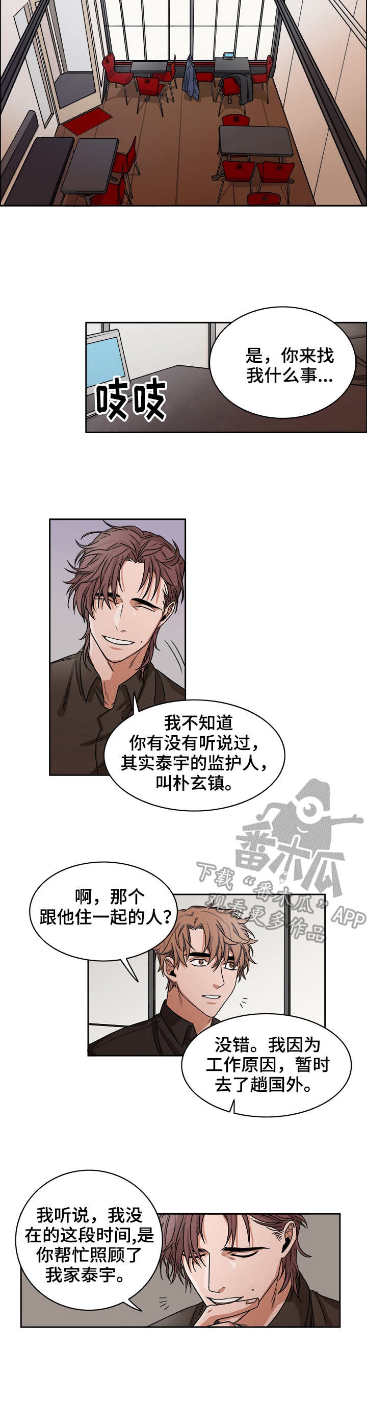 第24章：出现6