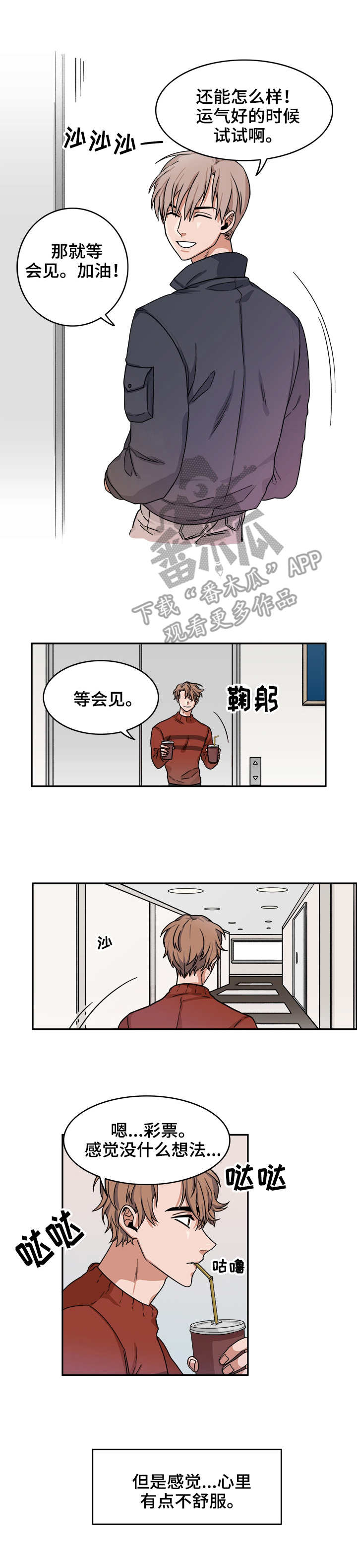 第8章：运气5
