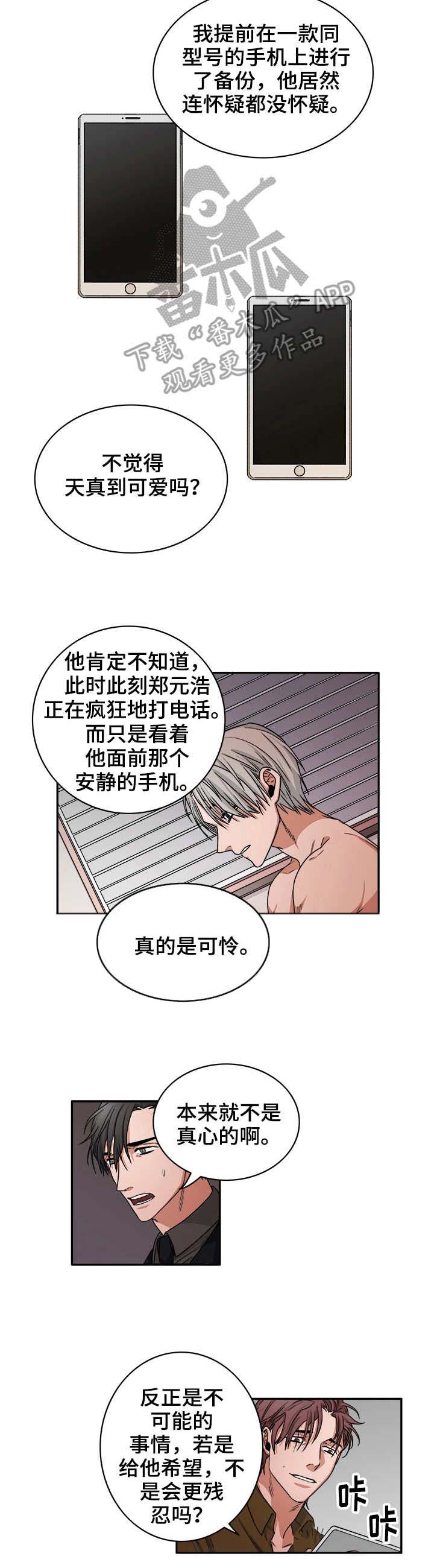 第27章：掉包6
