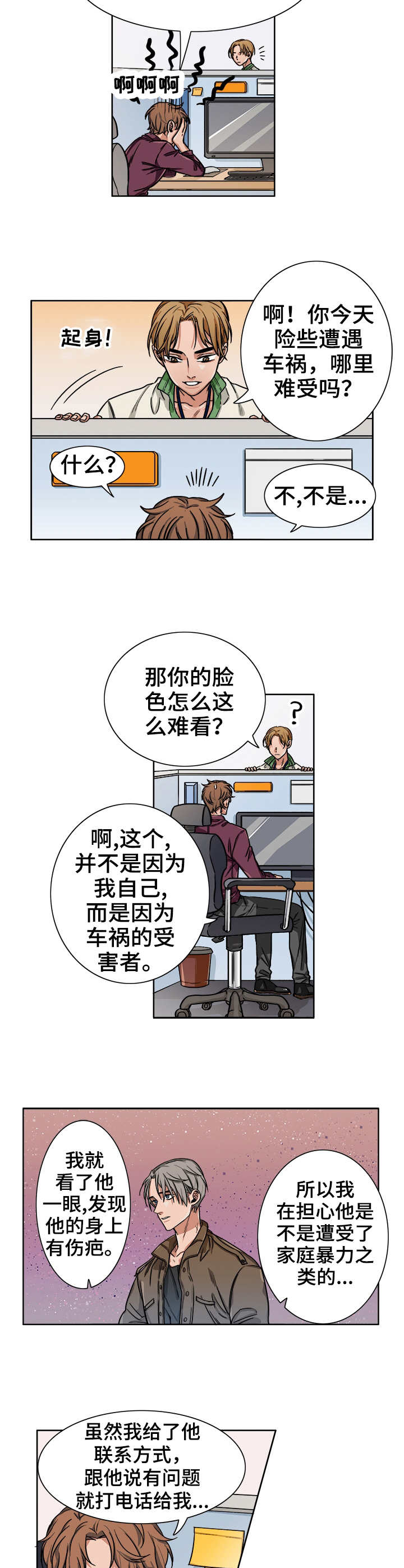 第2章：帮助6