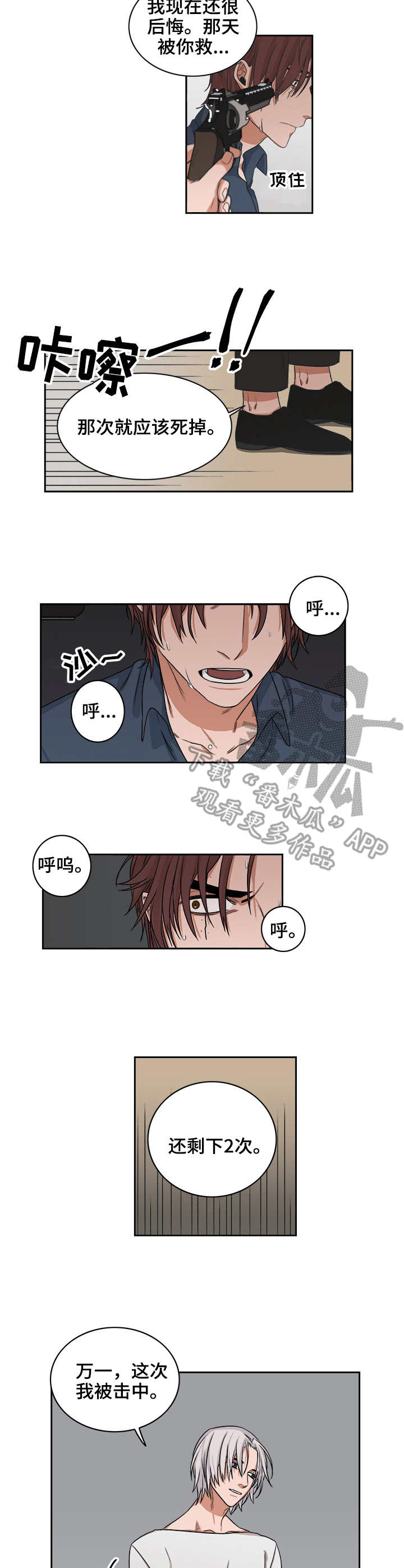 第40章：赢家2