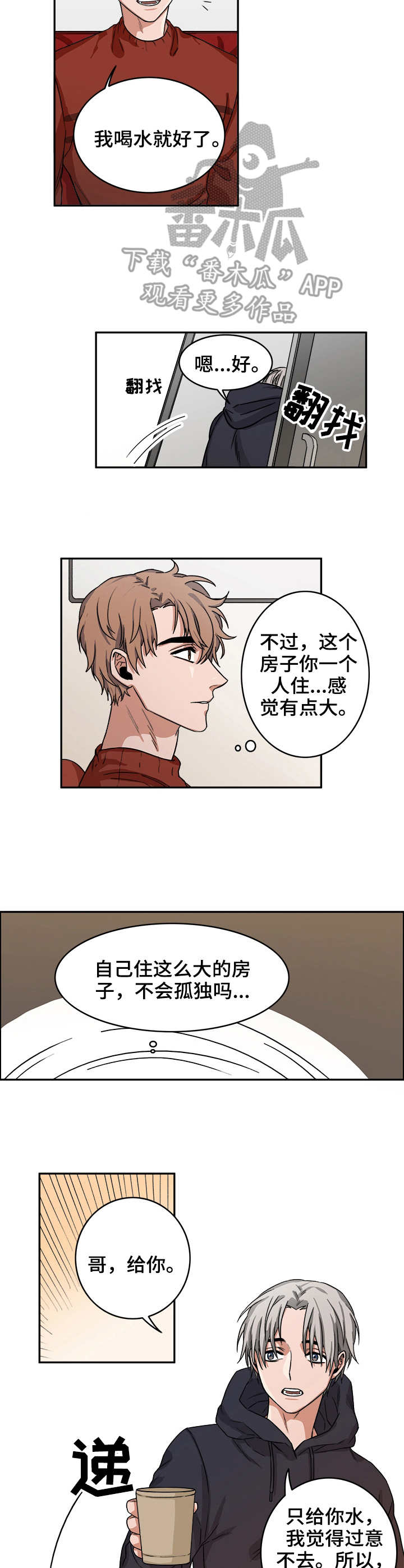 第9章：做客6