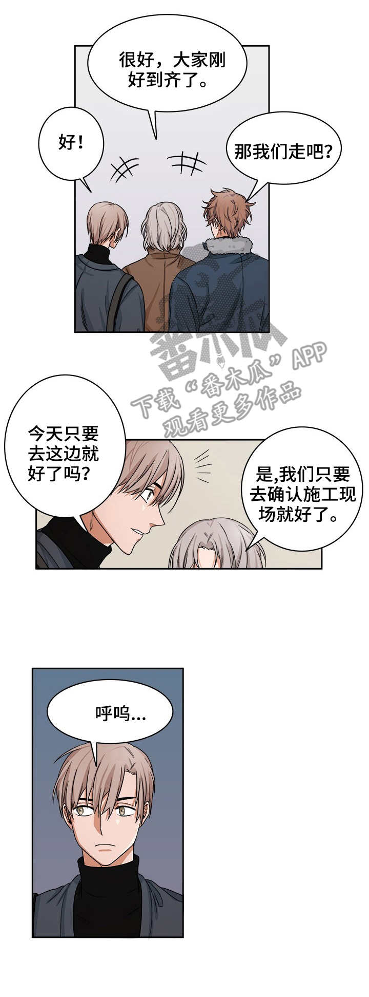 第20章：融化6