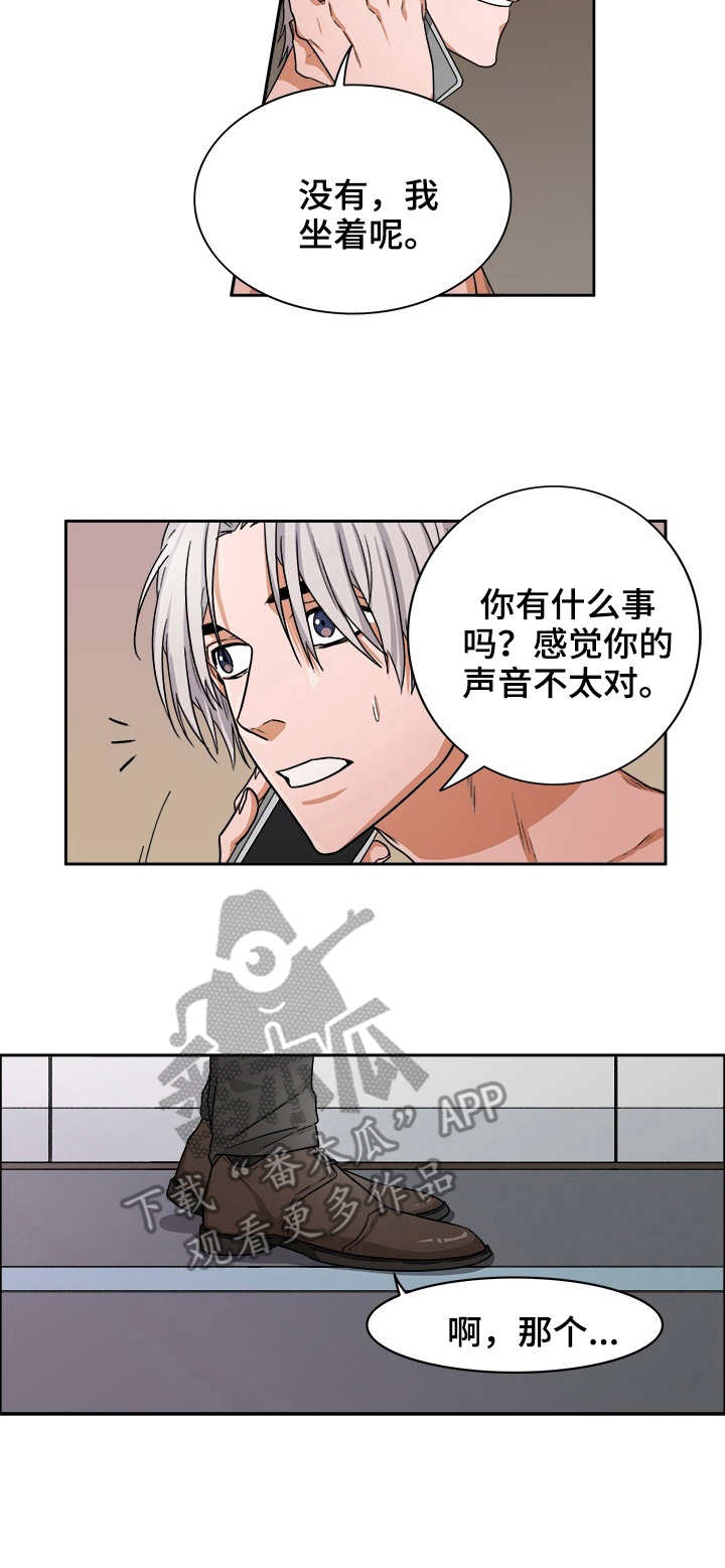 第21章：事故7