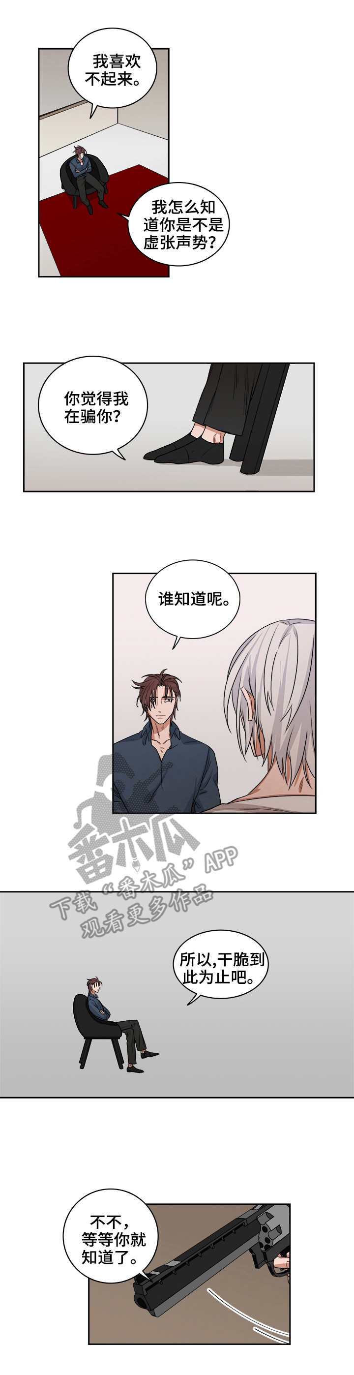 第39章：轮盘0