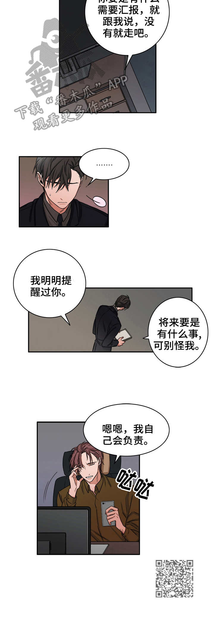 第27章：掉包8