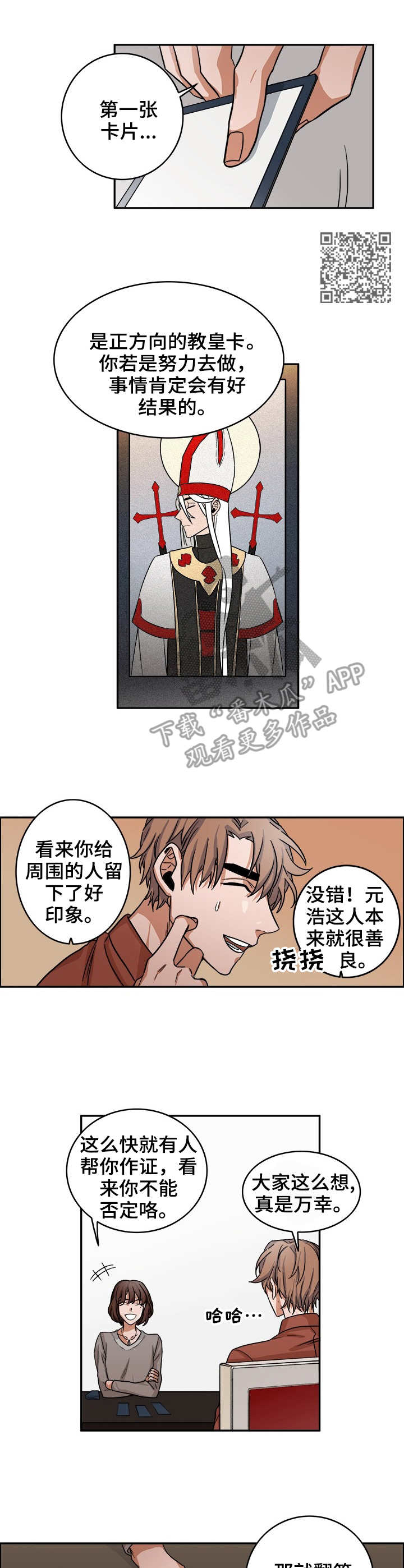 第16章：占卜4
