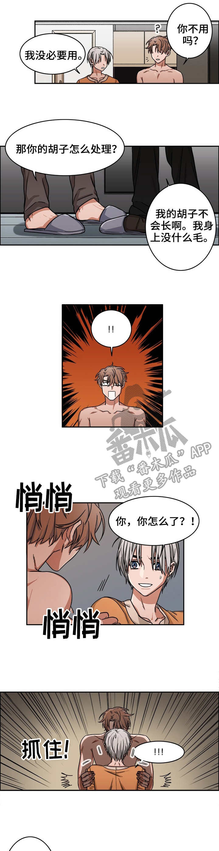 第15章：逗弄7