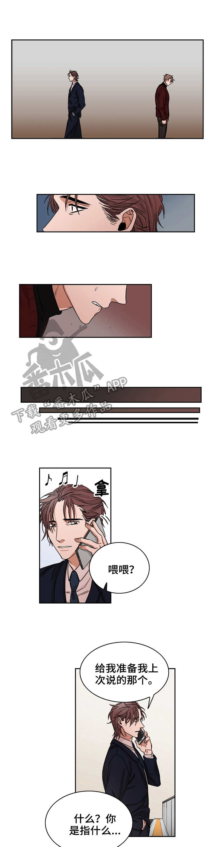 第29章：谎言6
