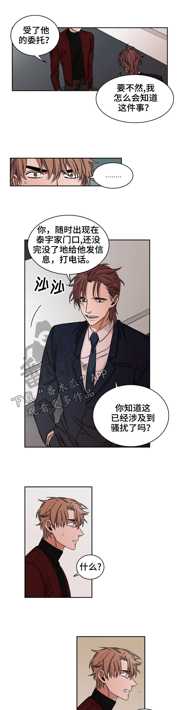 第29章：谎言3