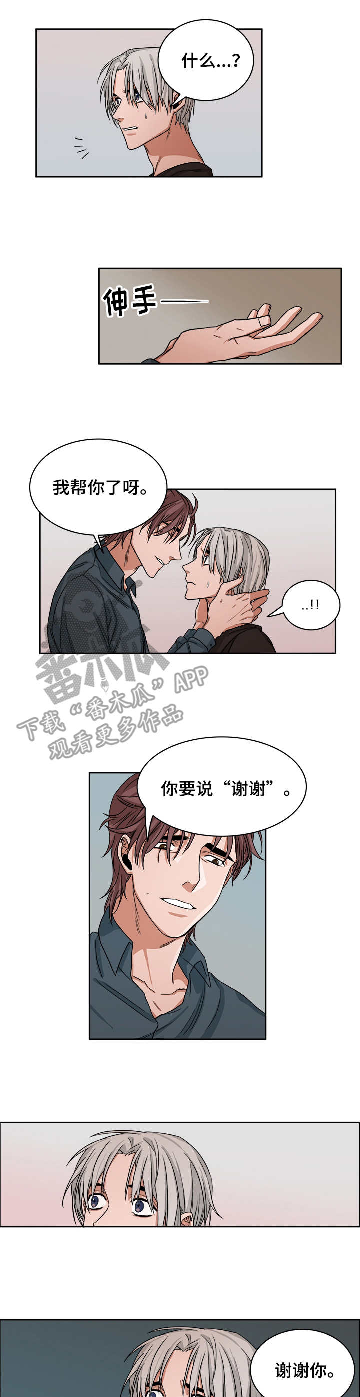 第26章：暴力5