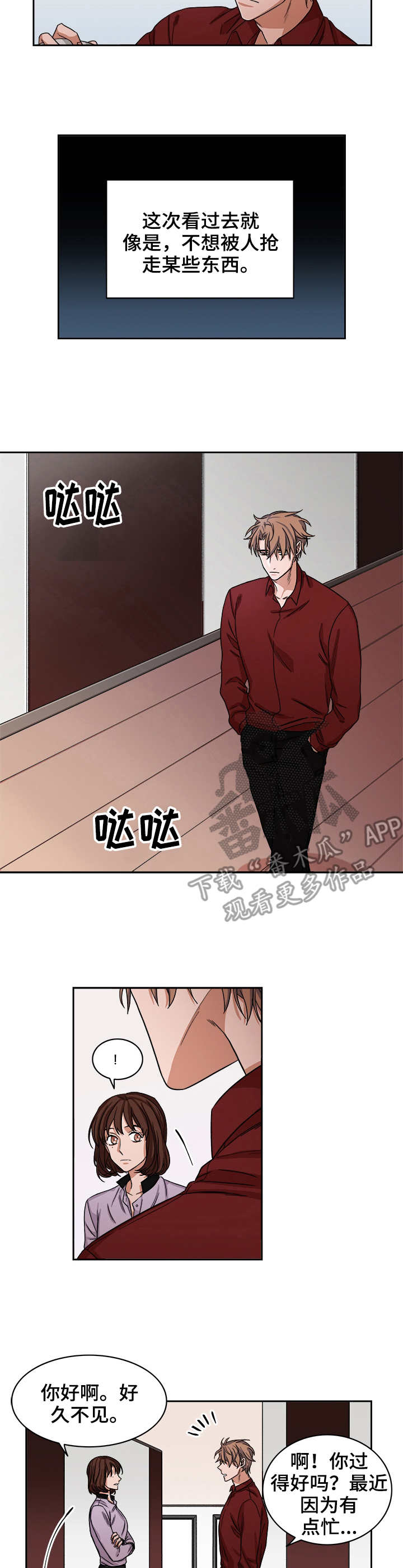 第31章：礼物1