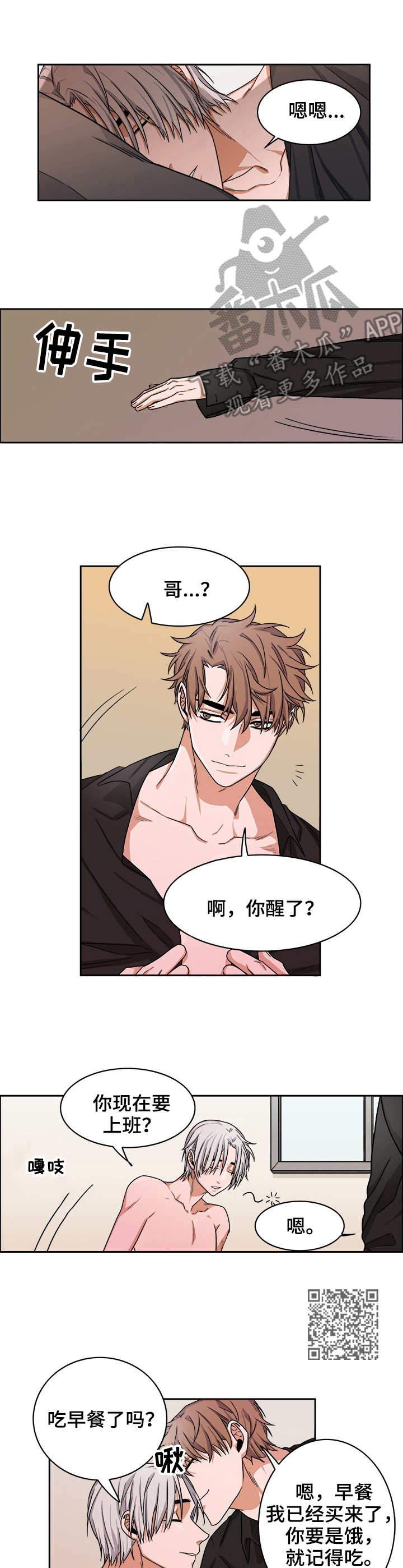 第20章：融化3