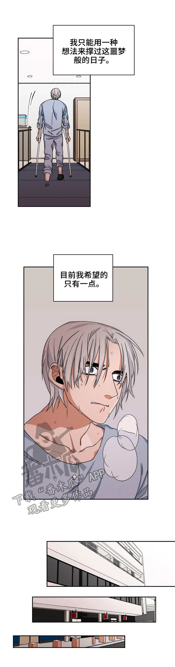 第36章：兔脚7