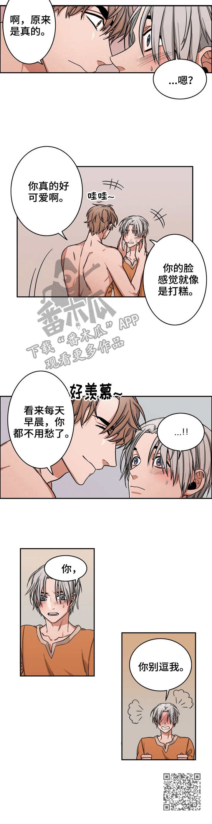 第15章：逗弄8
