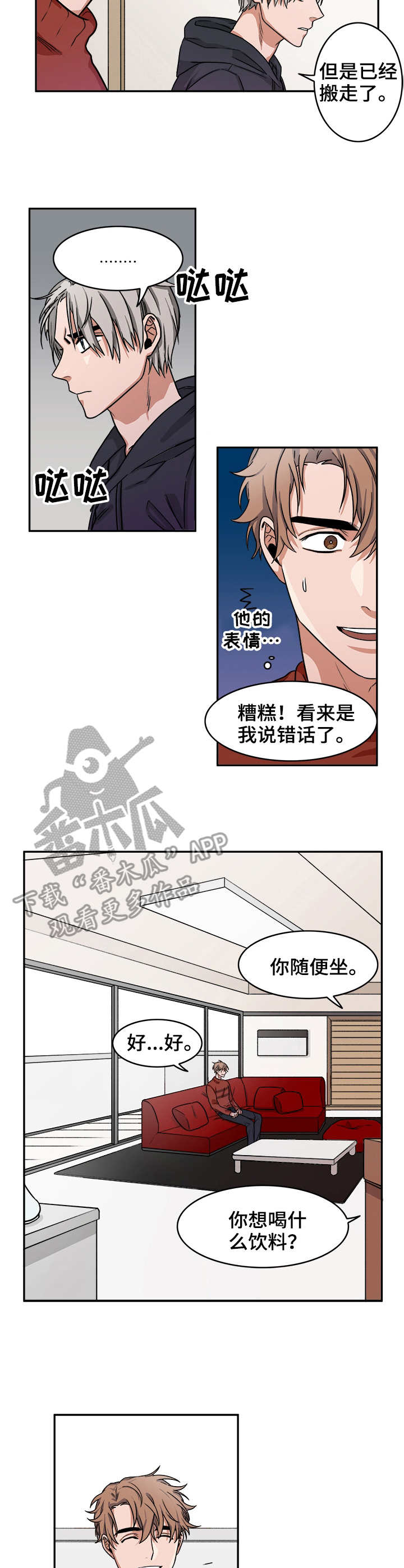 第9章：做客5