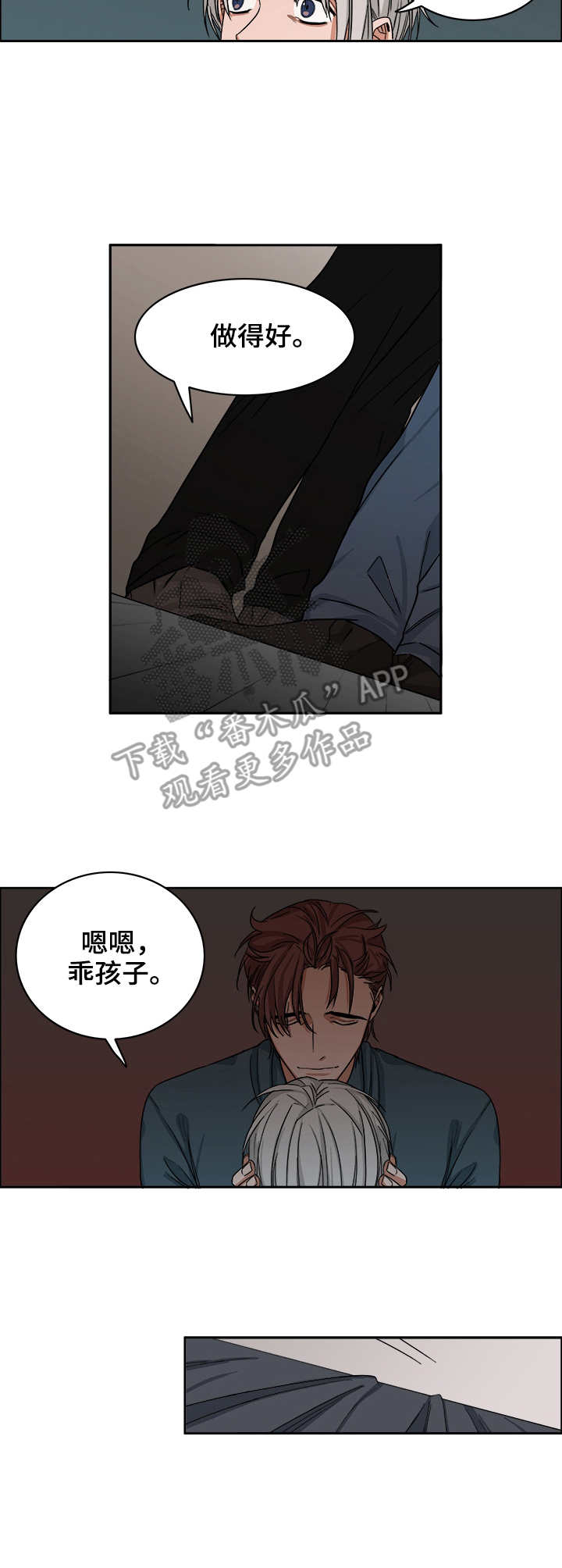 第26章：暴力6