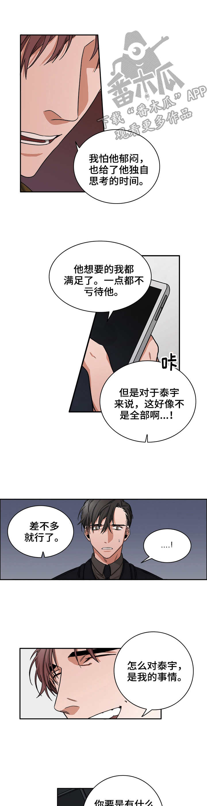 第27章：掉包7