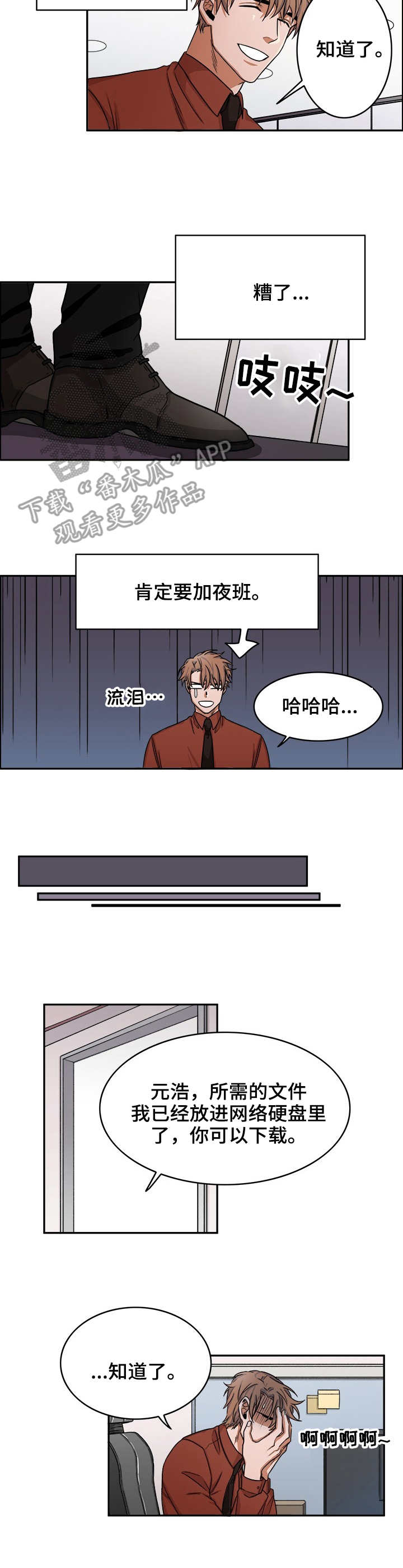 第17章：工作3