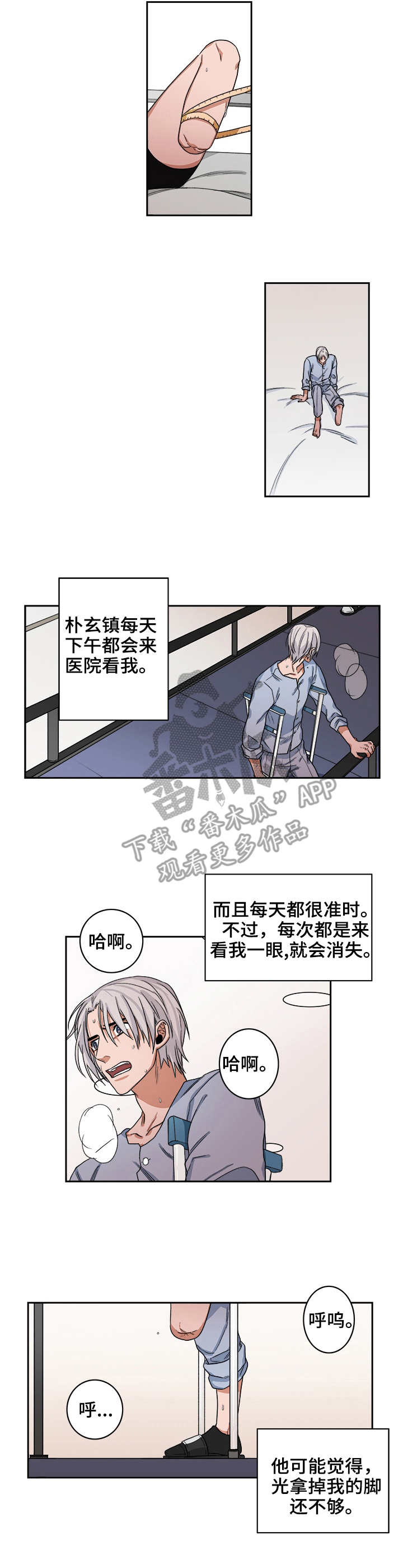 第36章：兔脚6