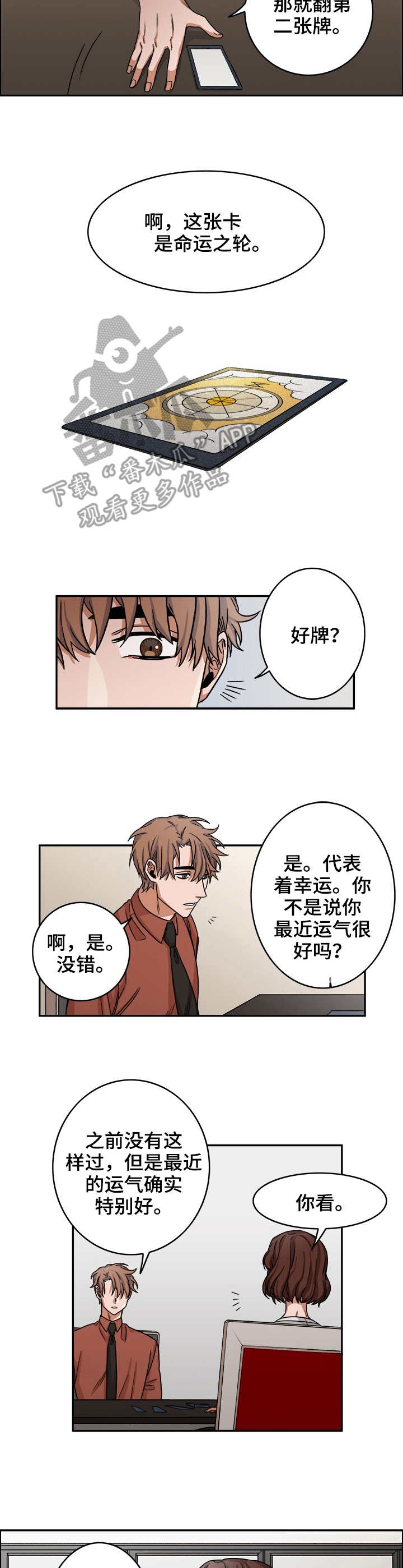 第16章：占卜5