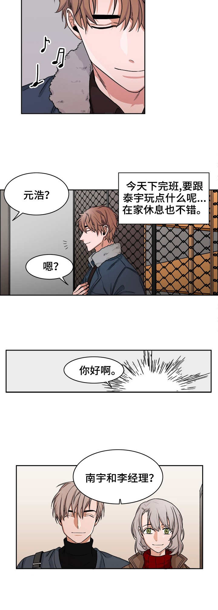 第20章：融化5