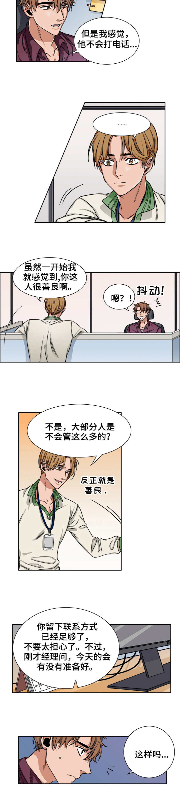 第2章：帮助7
