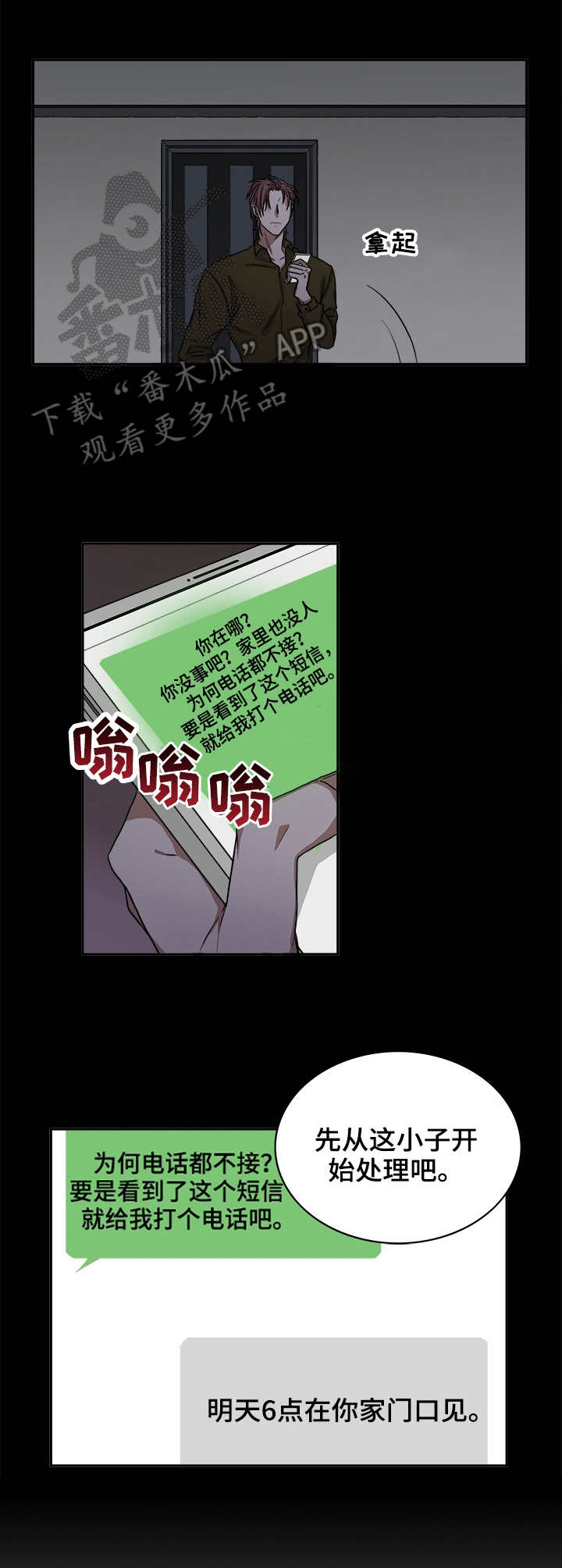 第28章：残局6