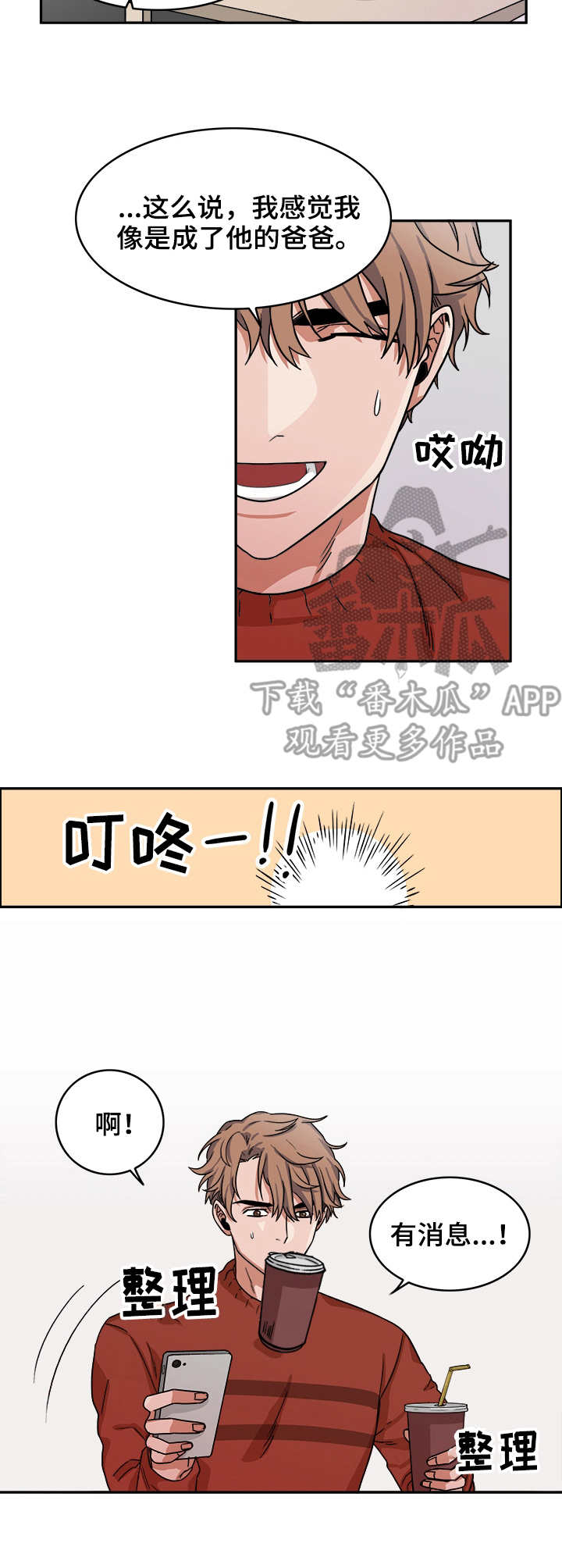 第8章：运气7