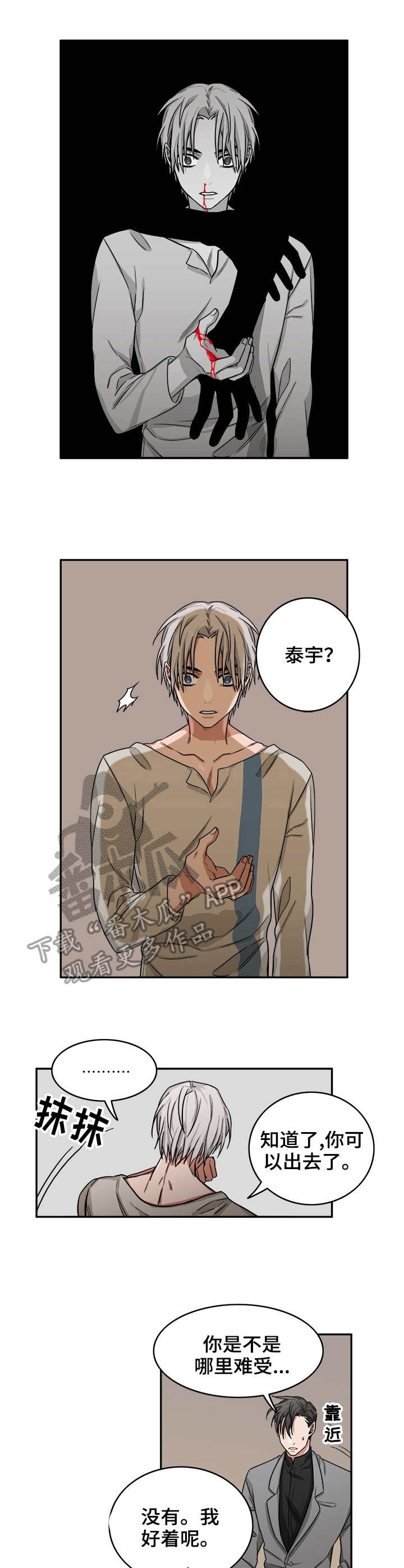 第12章：毒蛇5