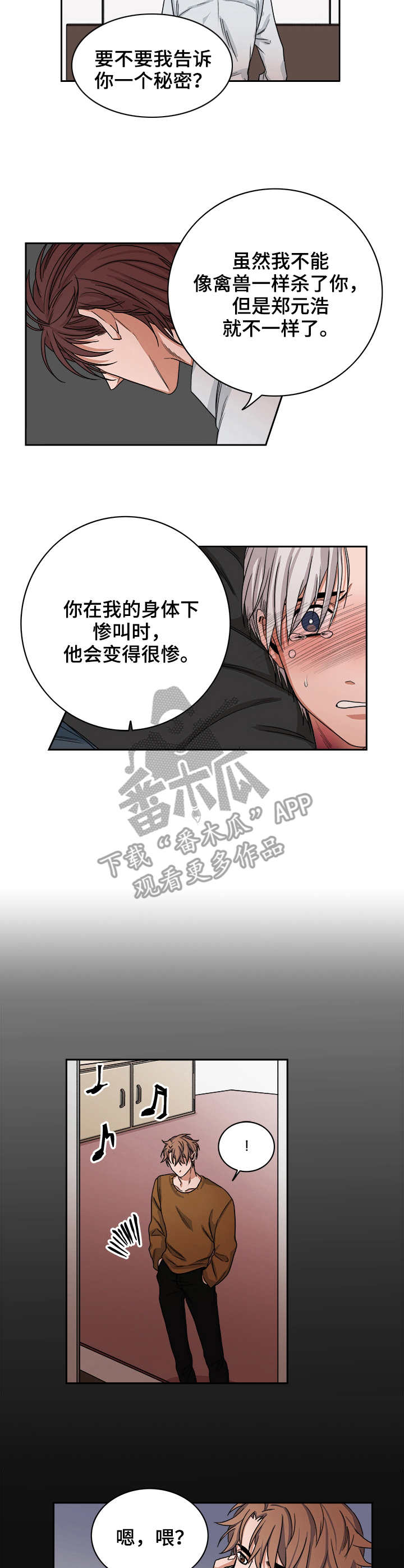 第32章：注射5