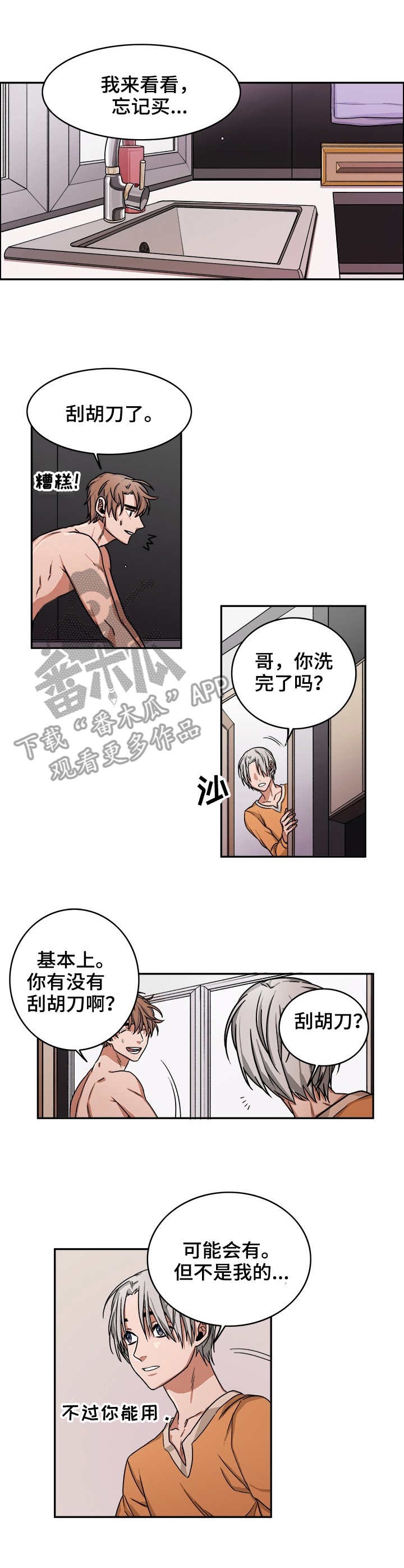 第15章：逗弄6