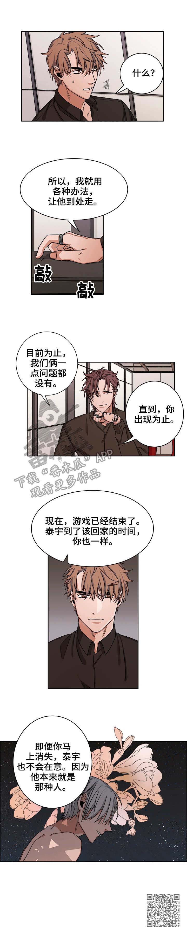 第24章：出现8