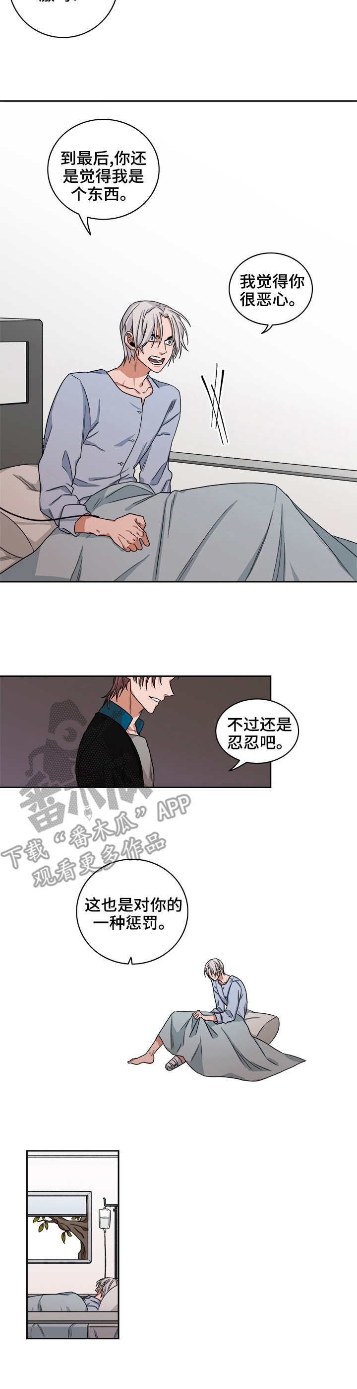 第36章：兔脚5