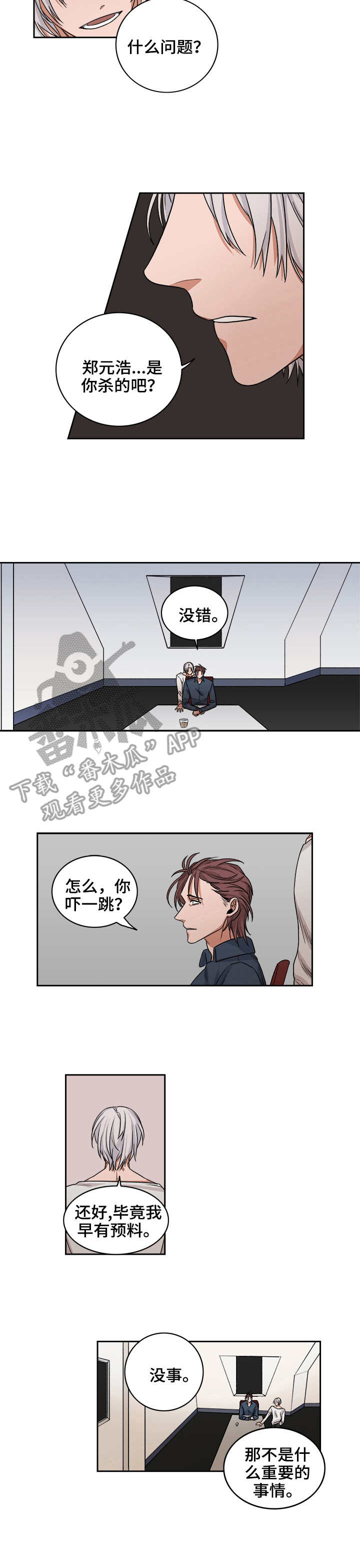 第38章：手枪3