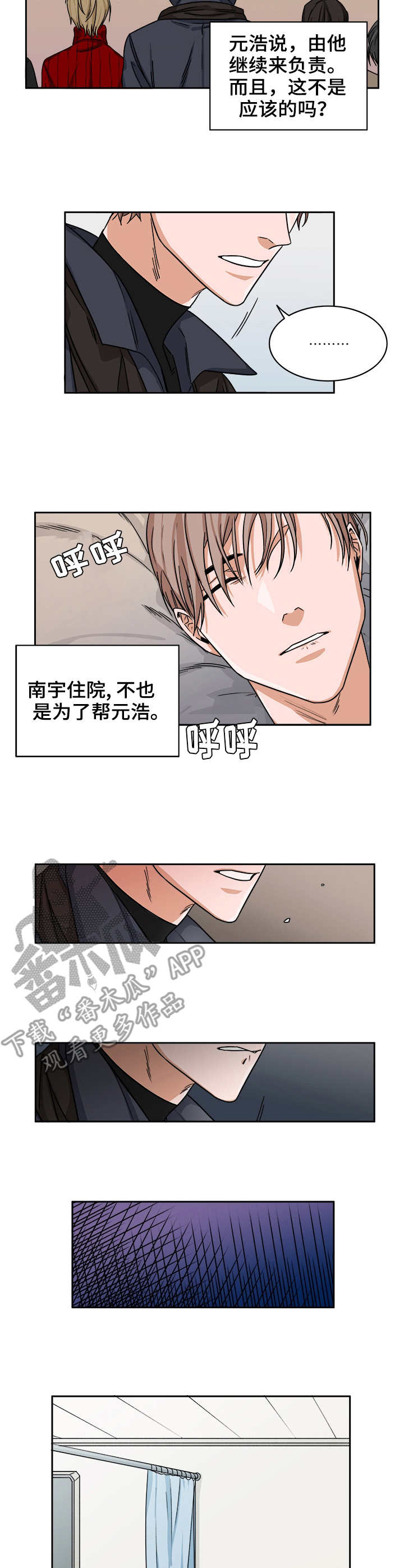第23章：晋升1