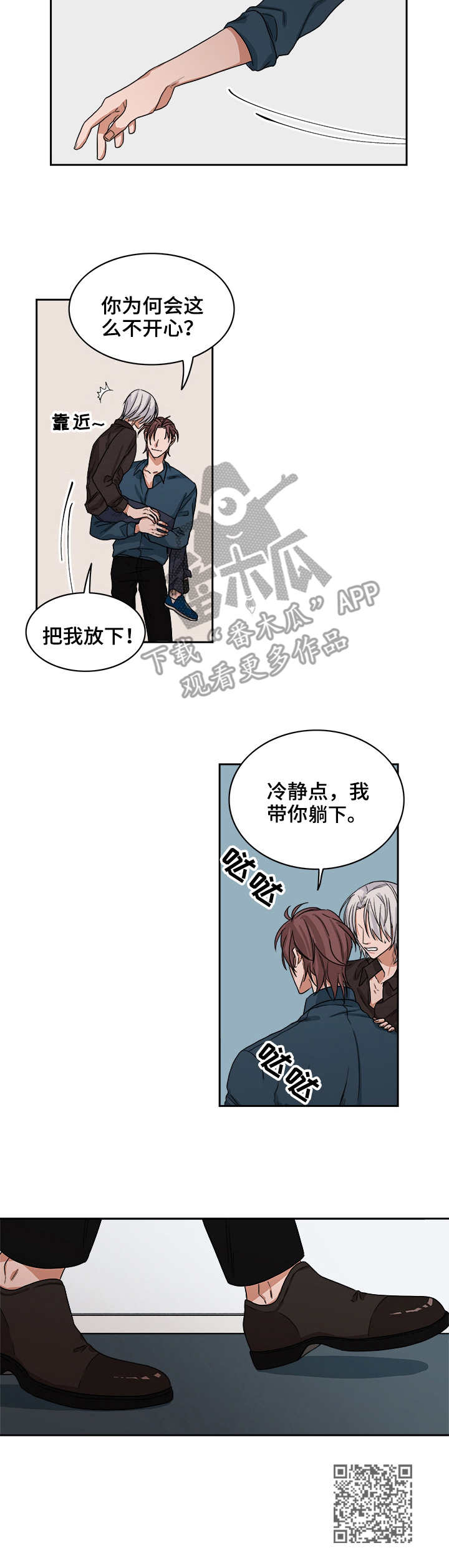 第36章：兔脚9