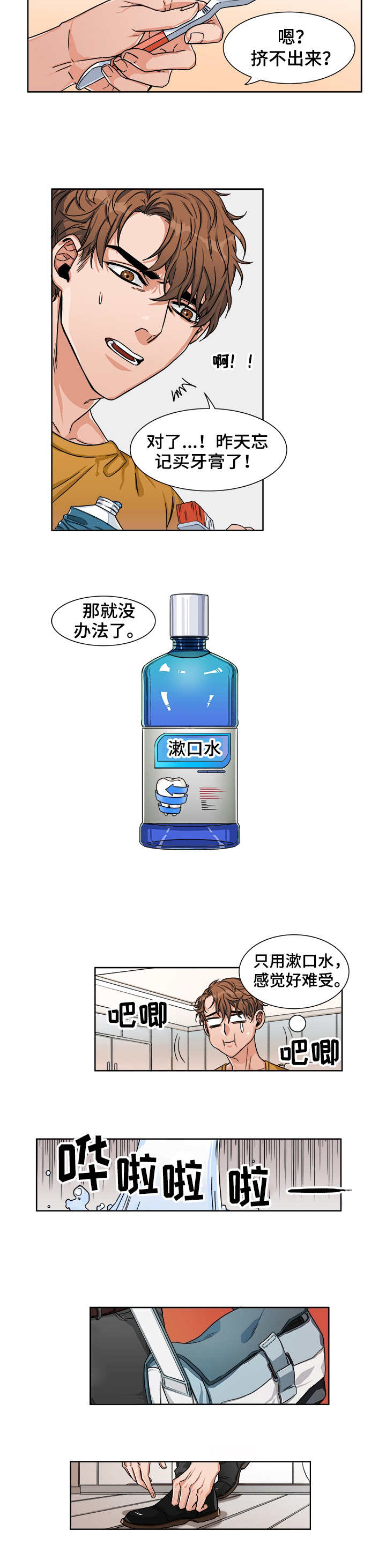 第1章：起床6