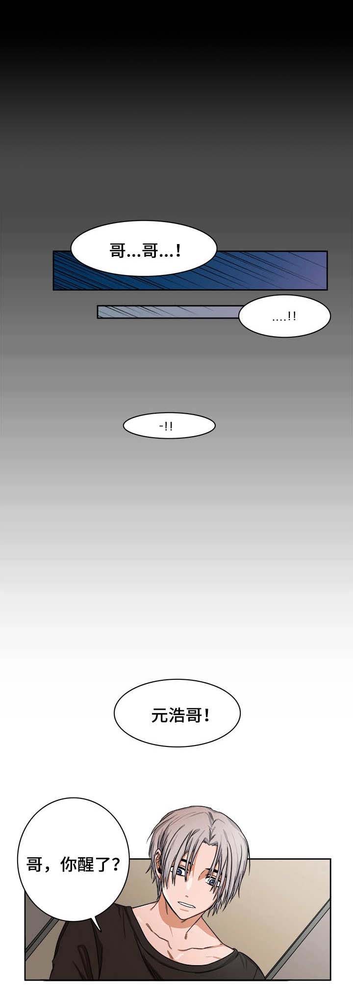 第18章：做梦2