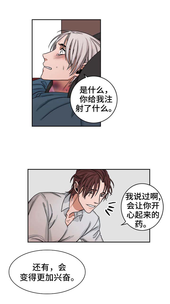 第32章：注射3